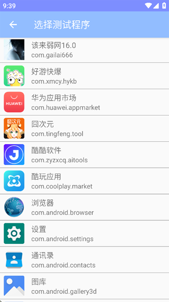 该来弱网截图1