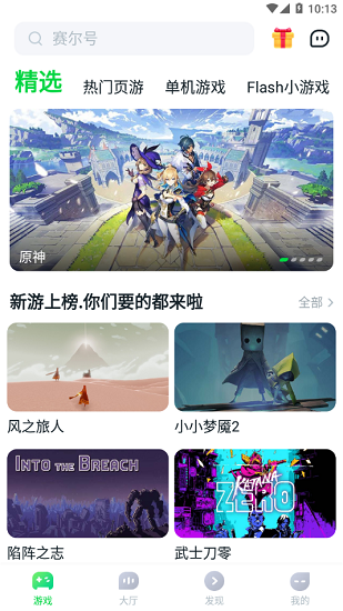 870云电脑无限时长截图3