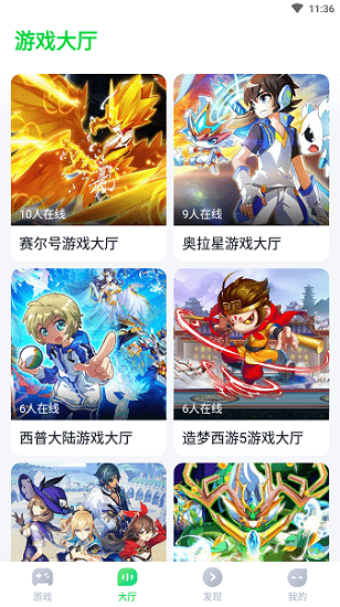 870云电脑无限时长截图4