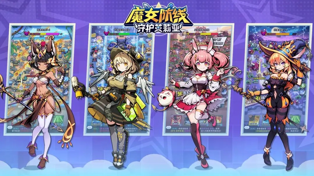 魔女防线守护艾莉亚