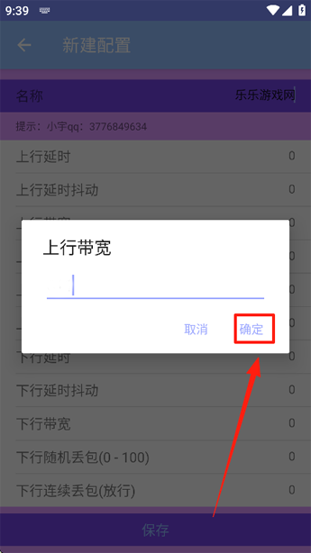 该来弱网