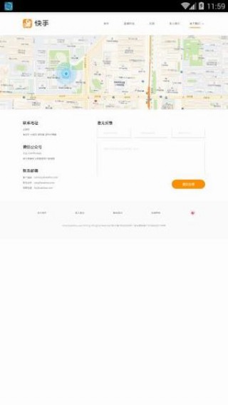 强盛快手解封器最新版截图2