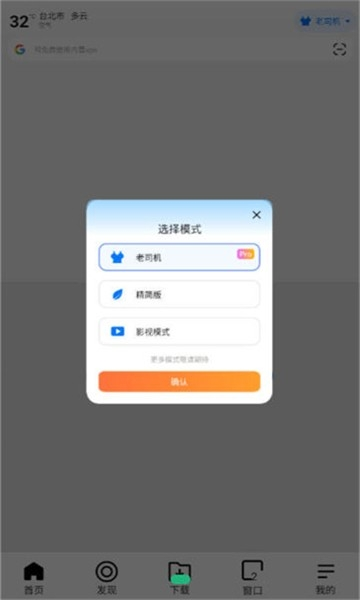 哪吒浏览器官方版截图2