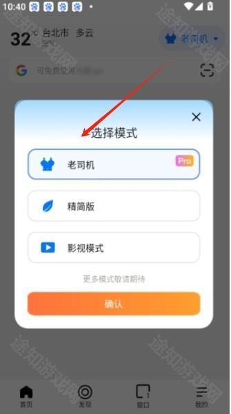 哪吒浏览器2.0.5版本