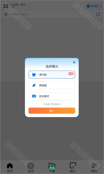 哪吒浏览器官方版