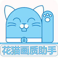 夜猫画质助手120帧