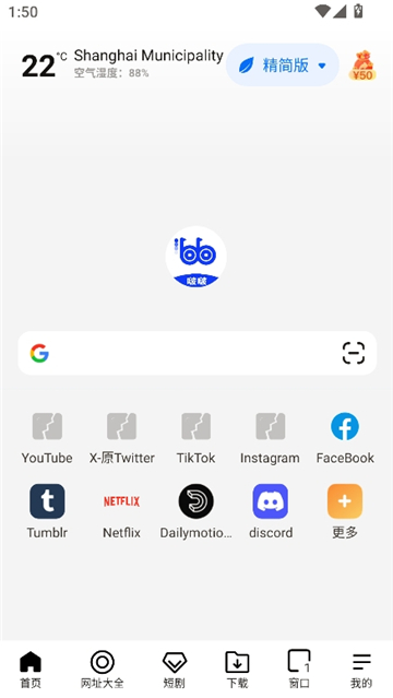bobo浏览器老司机版截图2