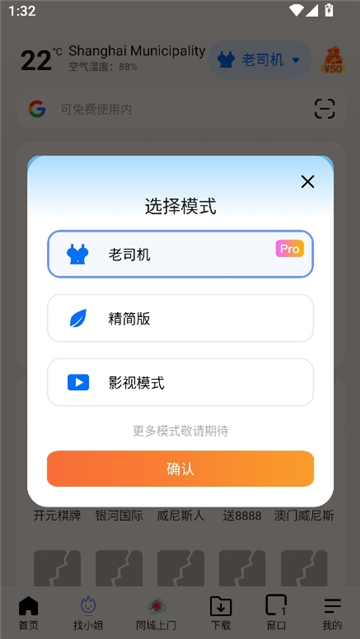 bobo浏览器老司机版截图4