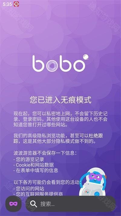 啵啵浏览器黑色版
