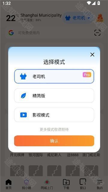 波波浏览器全球通无国界