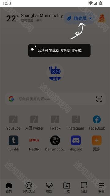波波浏览器全球通无国界