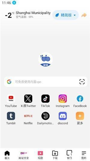 波波浏览器下载安装2025
