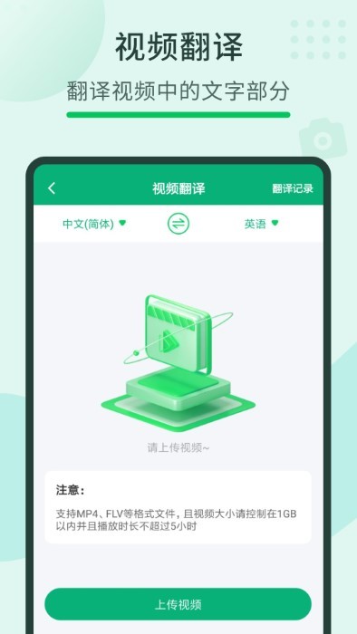 随手翻译宝截图1