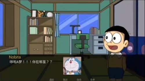 哆啦a梦世界DoraemonX截图1