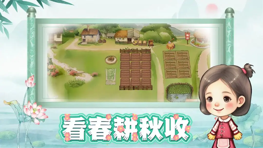 拾光小院截图3