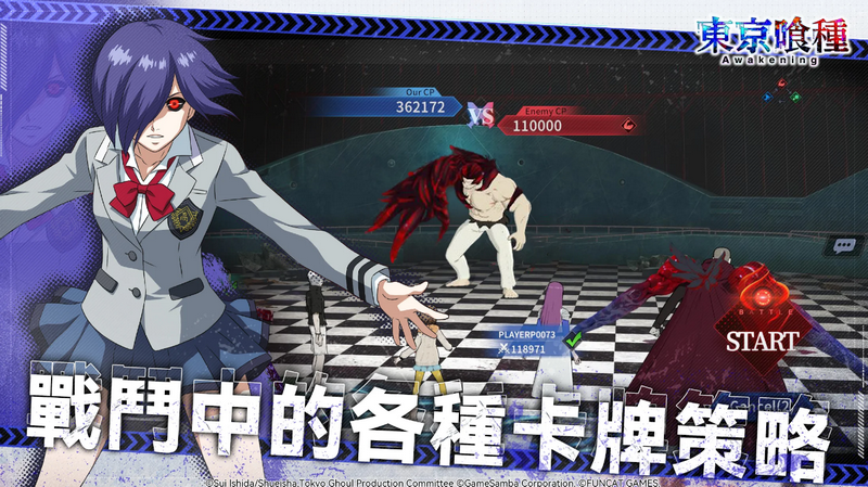 东京喰种Awakening截图2