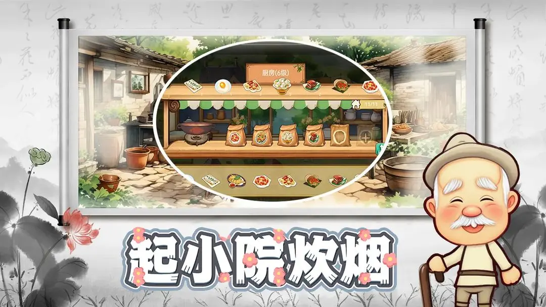 拾光小院