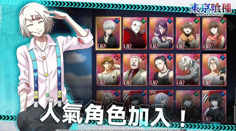 东京喰种Awakening