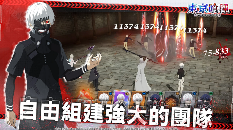 东京喰种Awakening