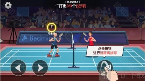 全民羽毛球