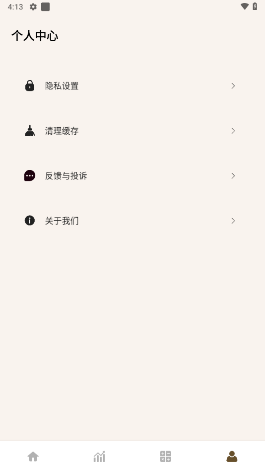牛马计时器截图2
