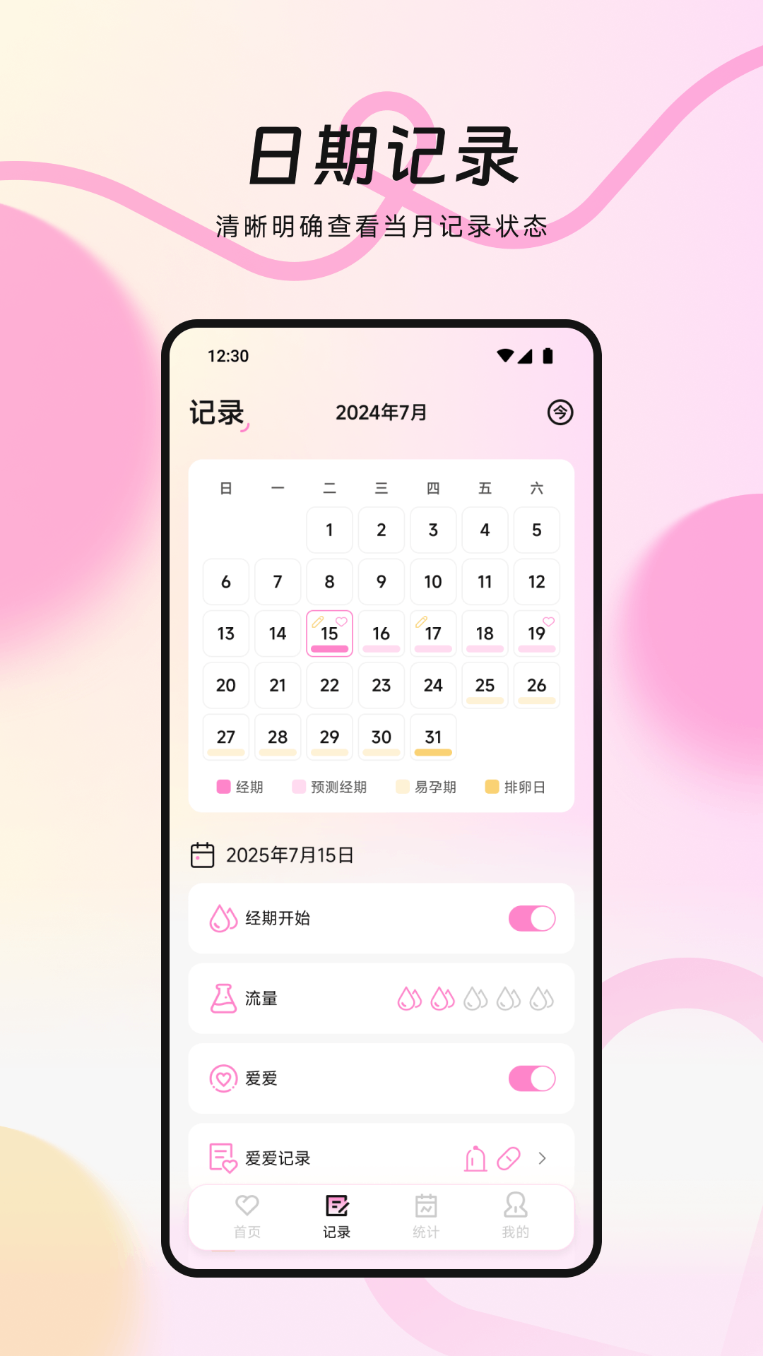 MIA经期截图2