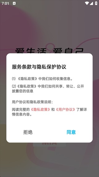 MIA经期最新版下载
