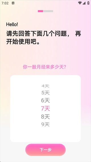 MIA经期最新版下载