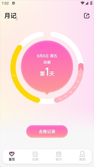 MIA经期最新版下载