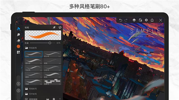 画世界pro3.2.3截图2