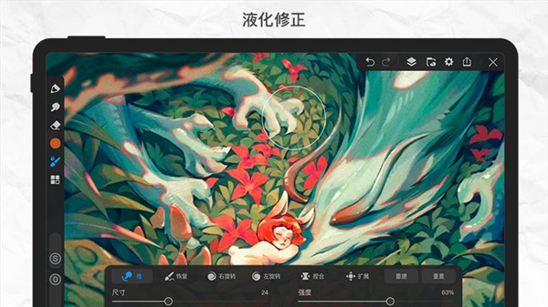 画世界pro3.2.3截图3