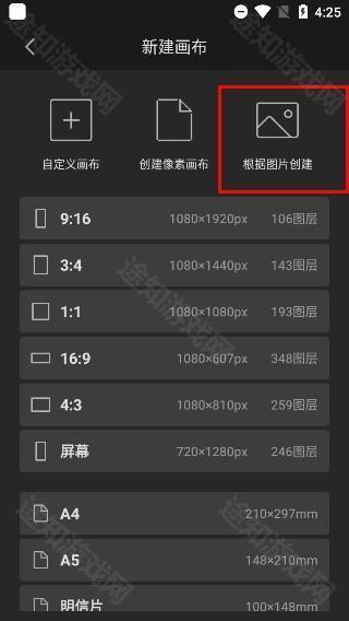 画世界pro app