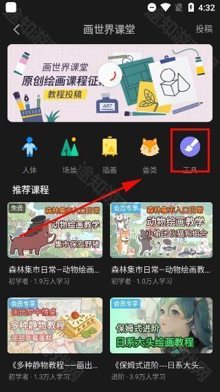 画世界pro app