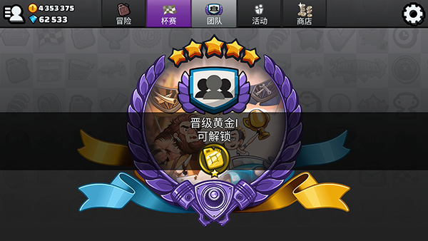 登山赛车2晴空菜单截图1