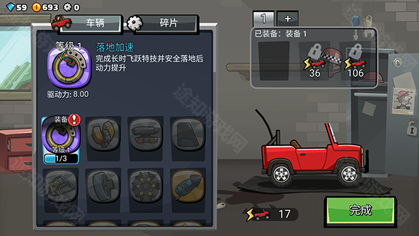 登山赛车2晴空菜单