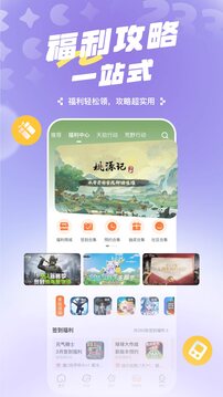 233乐园免费安装