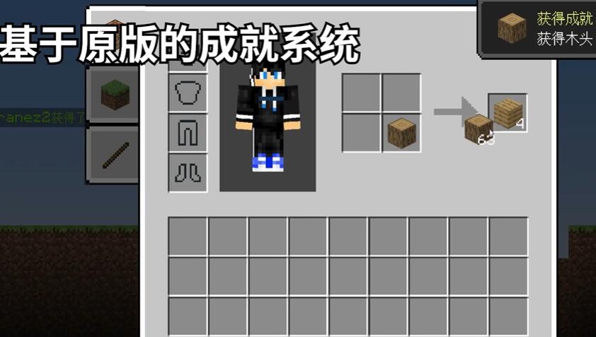 FlatMC截图3