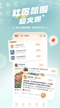 233乐园正版无广告截图4