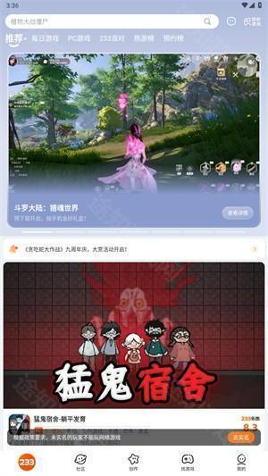 233乐园安卓版