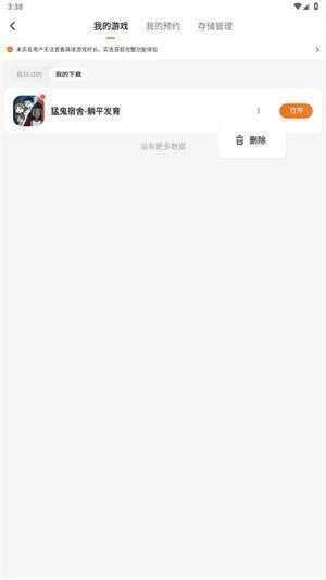 233乐园安卓版