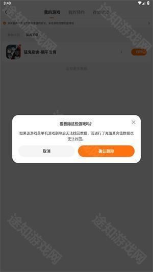233乐园安卓版