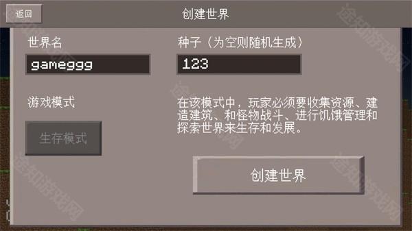 FlatMC手机版