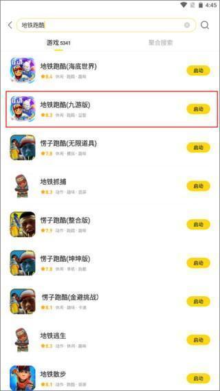 闪玩截图16