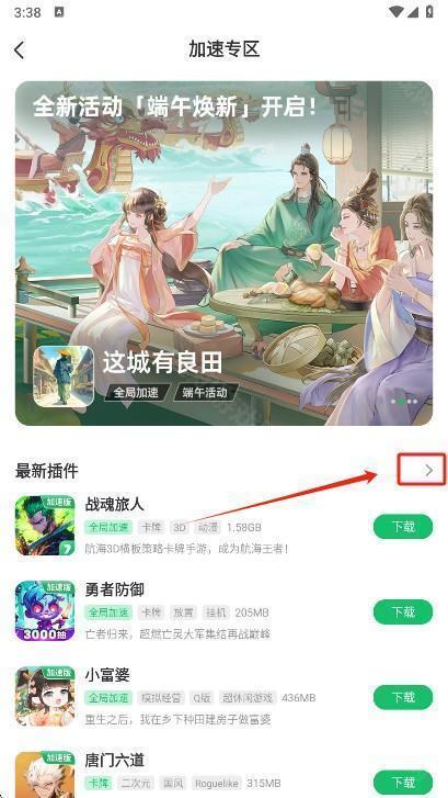 7723游戏盒子免费安装下载