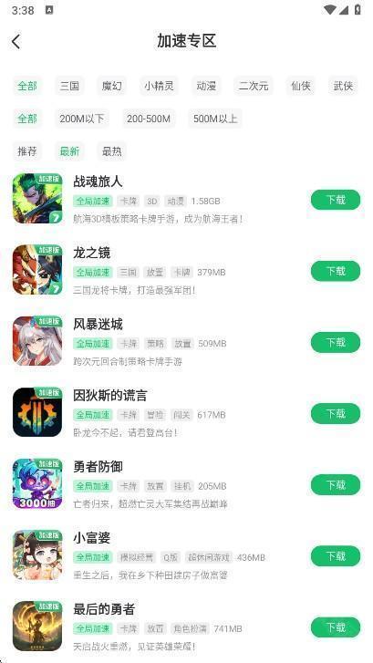 7723游戏盒子免费安装下载