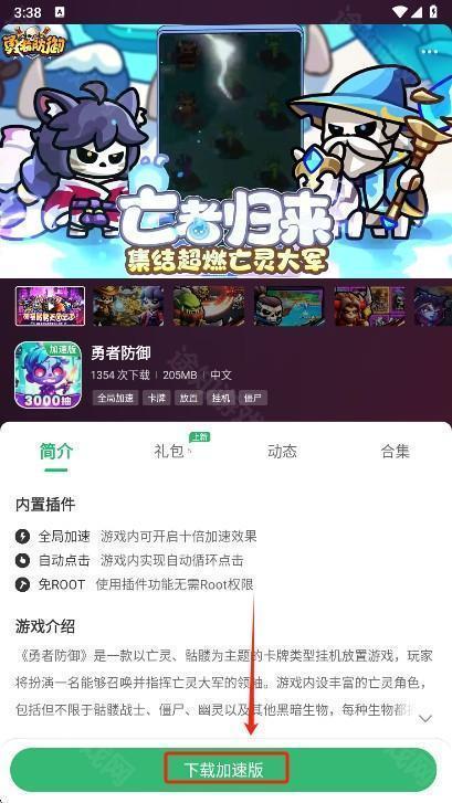 7723游戏盒子免费安装下载
