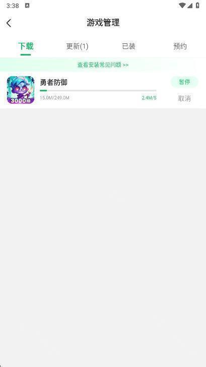 7723游戏盒子免费安装下载
