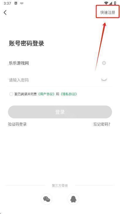 7723游戏盒子免费安装下载