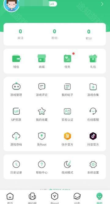 7723游戏盒怎么改实名认证 改实名认证的操作方法