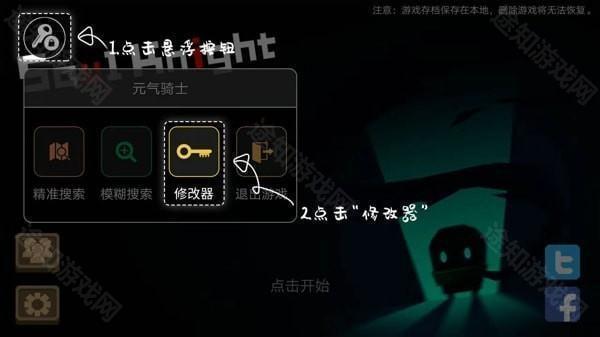修改游戏数值3